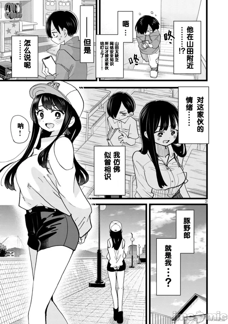 第112话 第 4 页