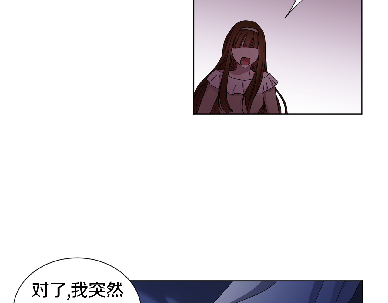 第74话 苏醒 第 8 页