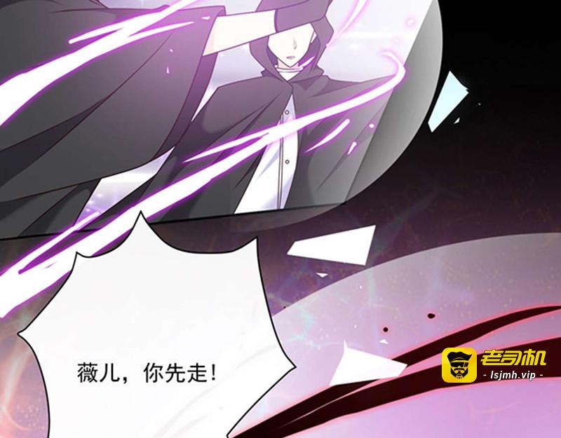 第153话 并肩作战 第 43 页