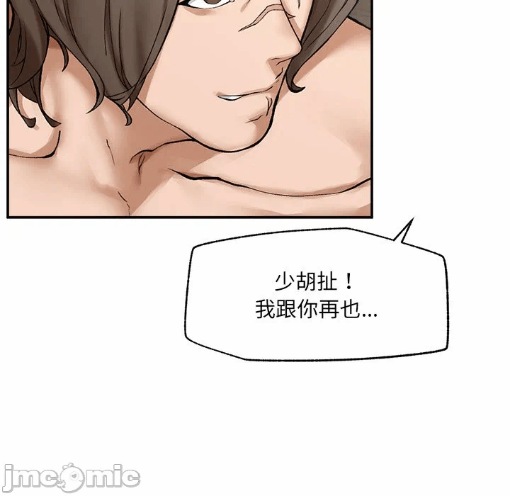 第27话 第 150 页