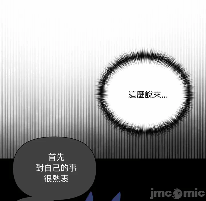 第19话 第 15 页