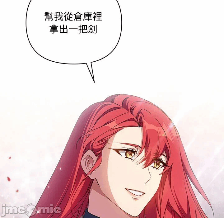 第9话 第 20 页