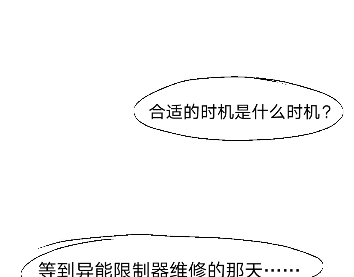 越狱计划2 第 26 页