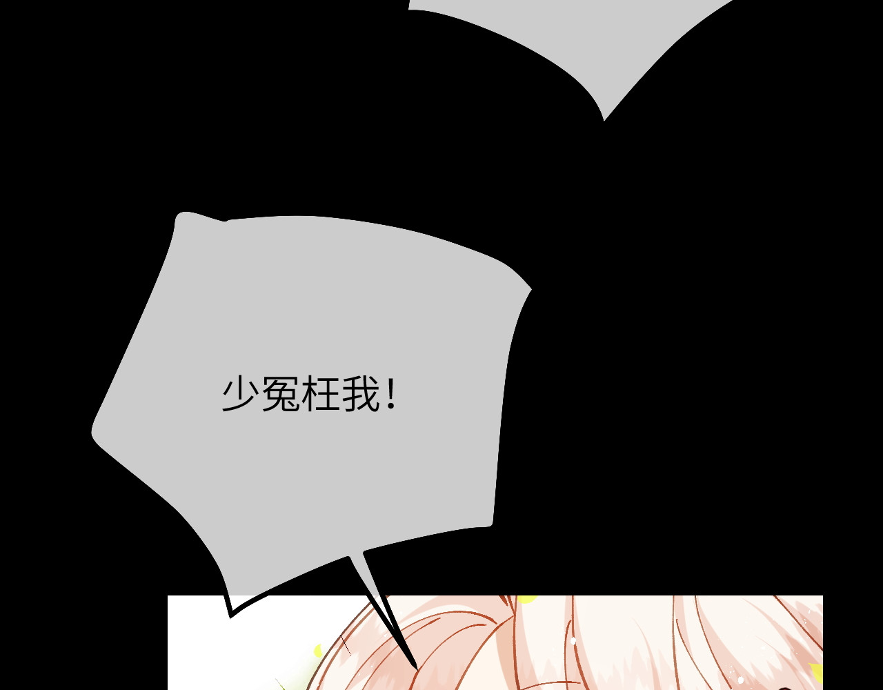 第34话 我没做错！ 第 42 页