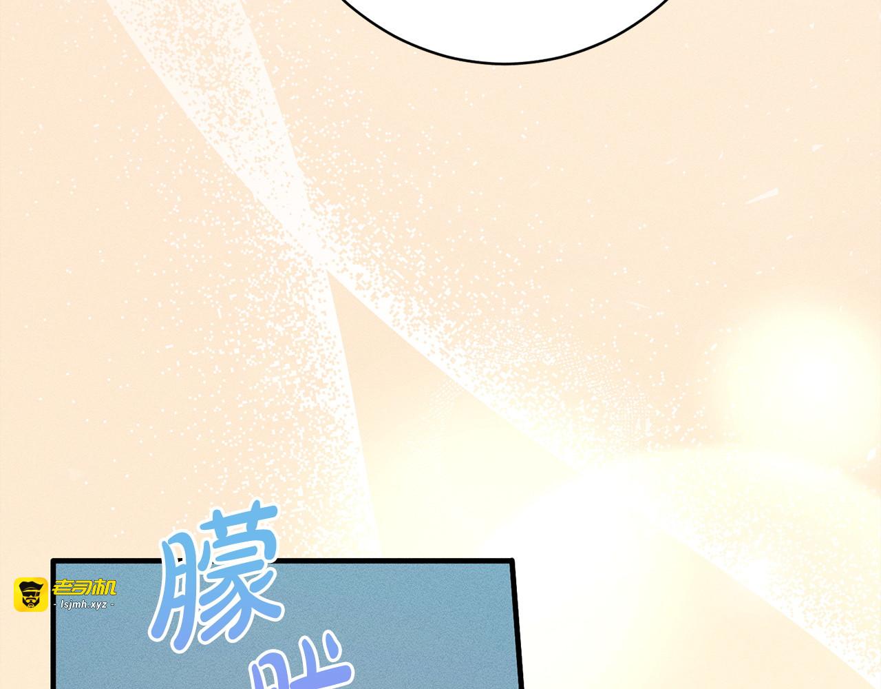 第31话 坦诚相见 第 97 页