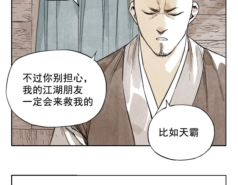 第10话 卷毛的等待 第 62 页