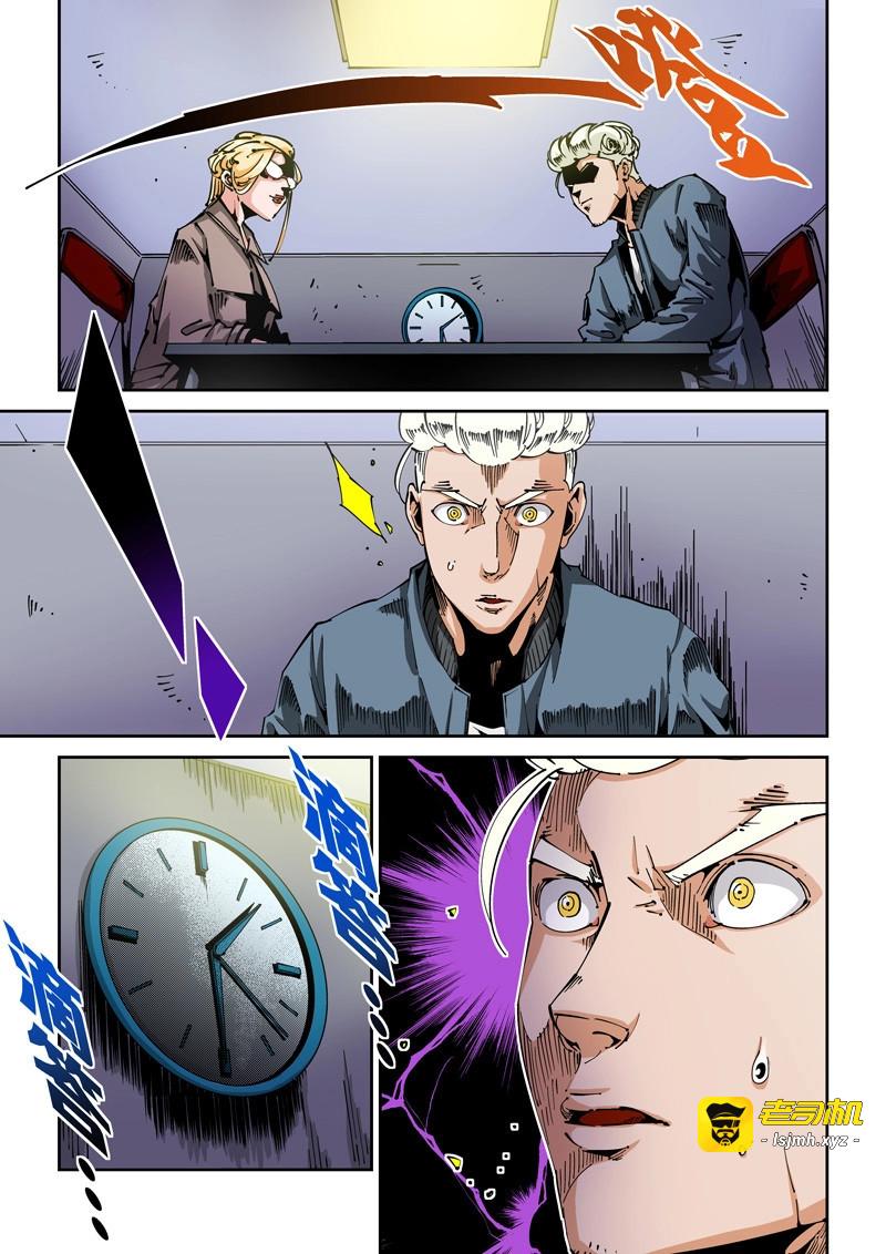 第70话 器官篇70.发觉 第 7 页