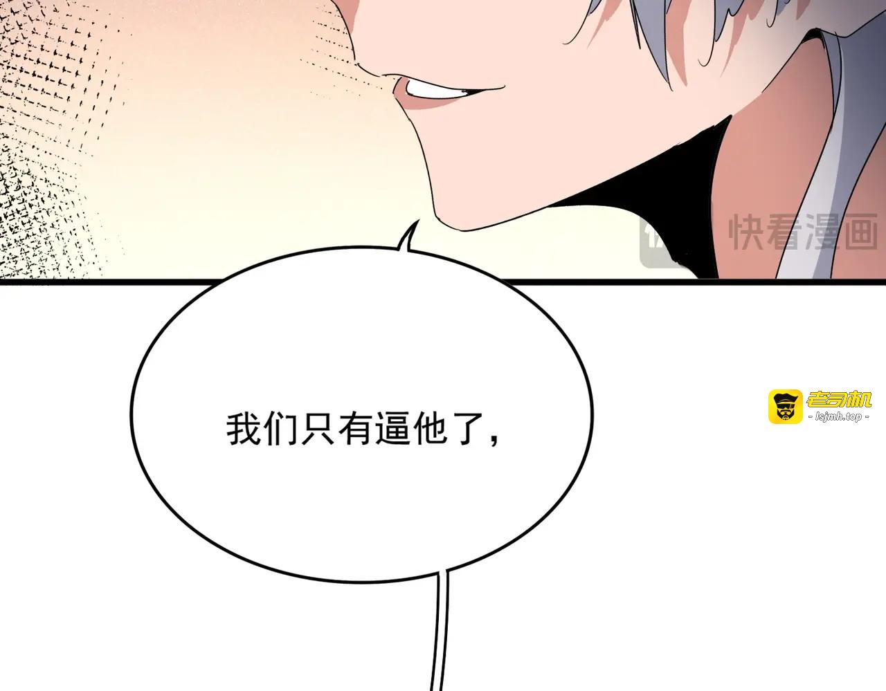 第507话 人马齐备 第 97 页