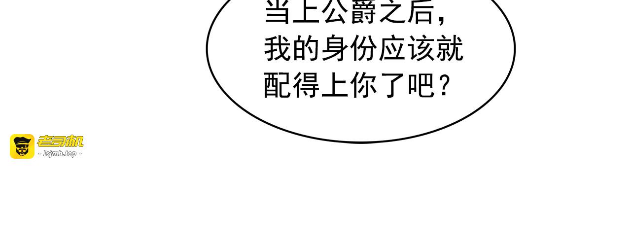 第91话 威胁 第 101 页