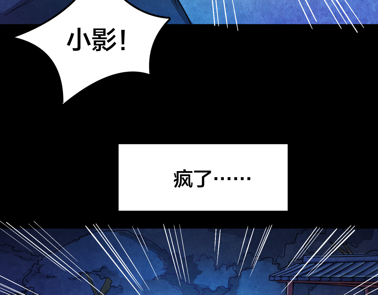 第51话 小说式生活（8） 第 36 页