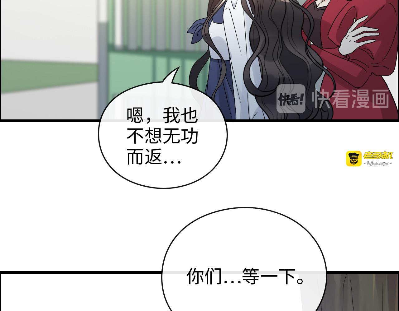 第349话 大叔性格大变 第 75 页