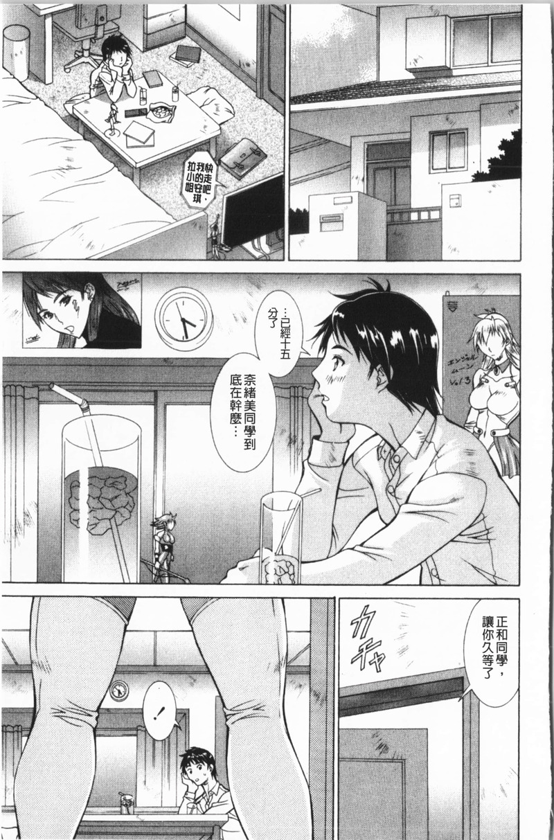 第1话 第 166 页