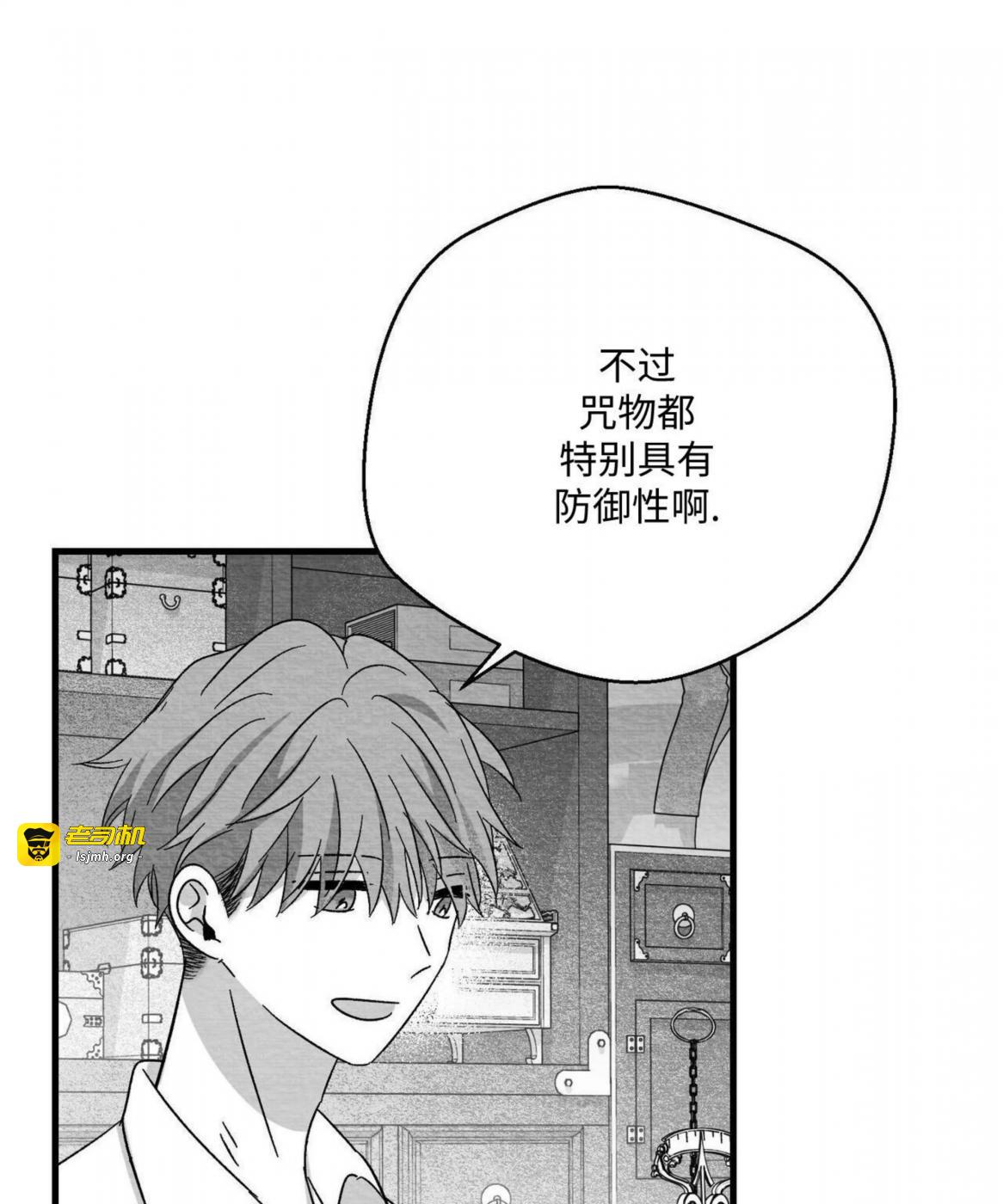 第51话 第 69 页