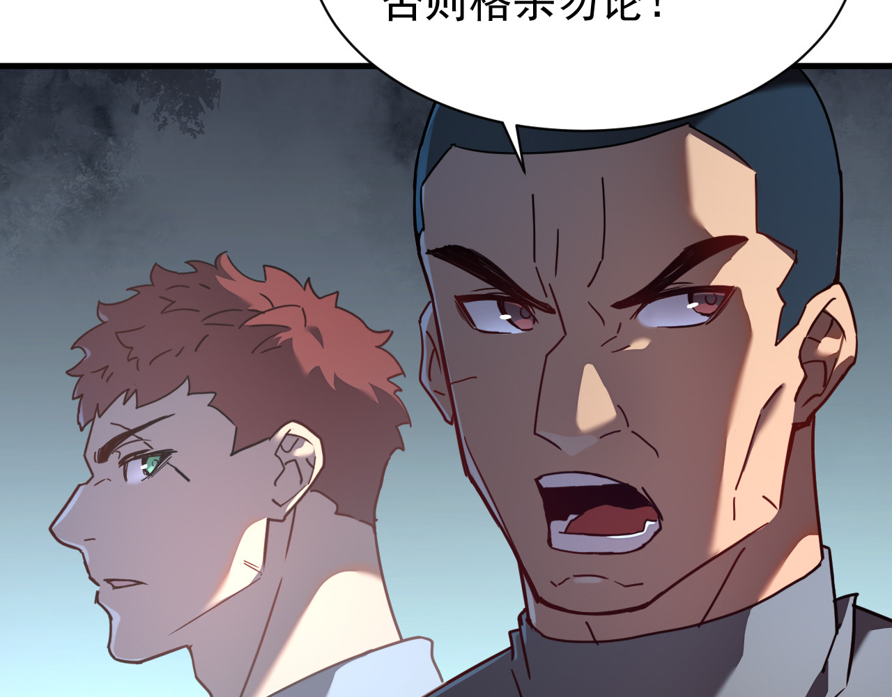 第009话 恐怖雷蛟 第 40 页