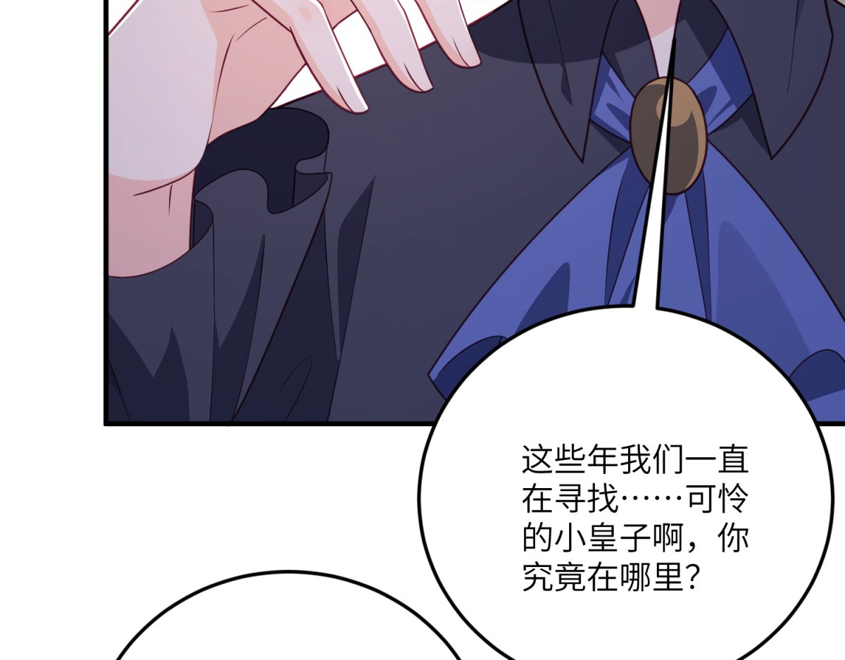 第24话 宿敌的初次交锋 第 144 页
