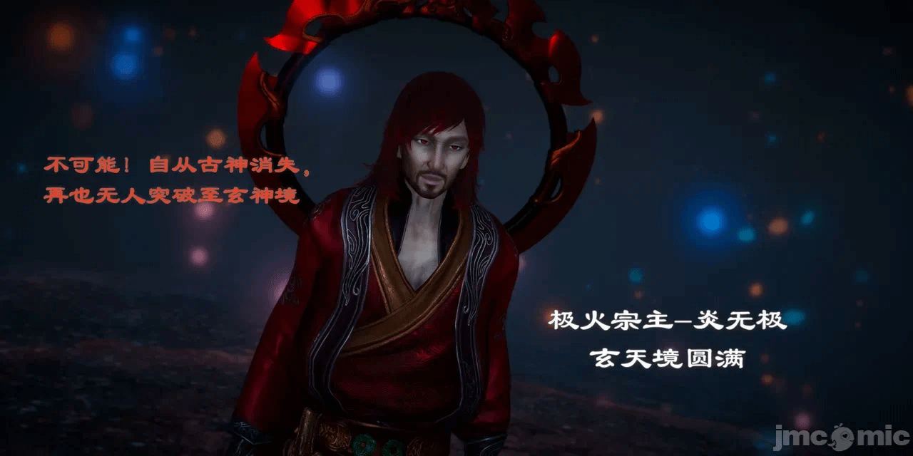 [3D]天玄神魔录01-12 第一话 - 56