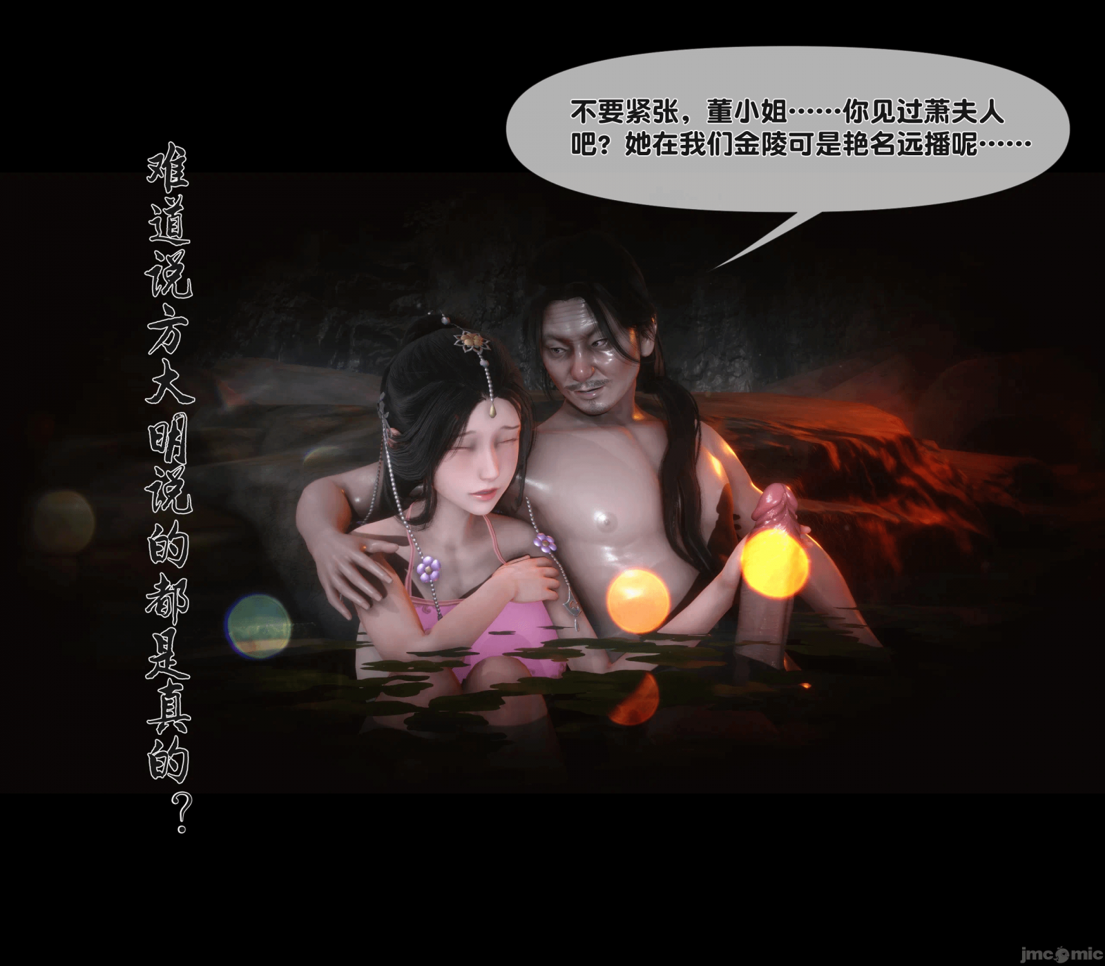 第19话 第 49 页