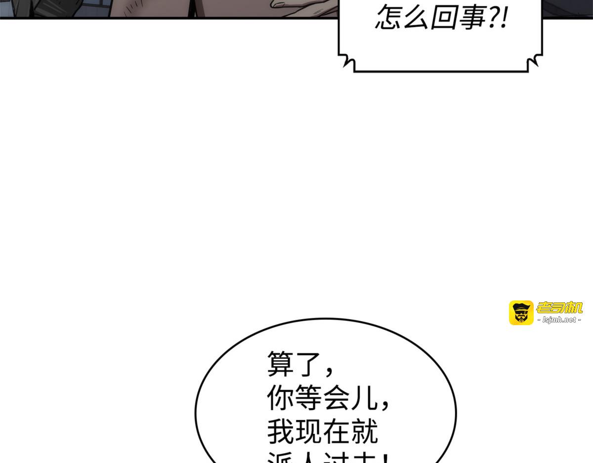 潘多拉的反扑 第 135 页