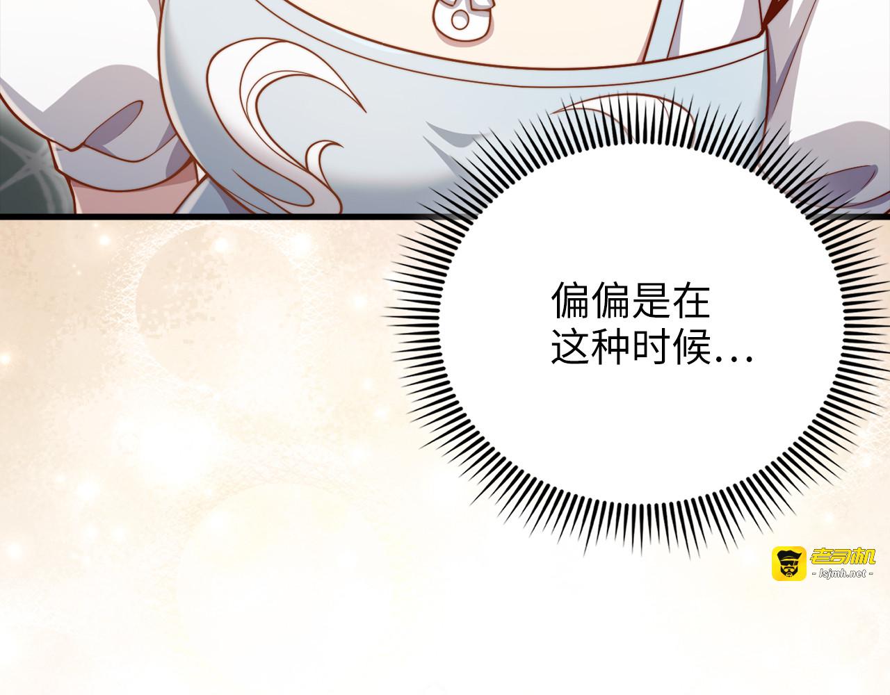 第186话 合作开采 第 125 页