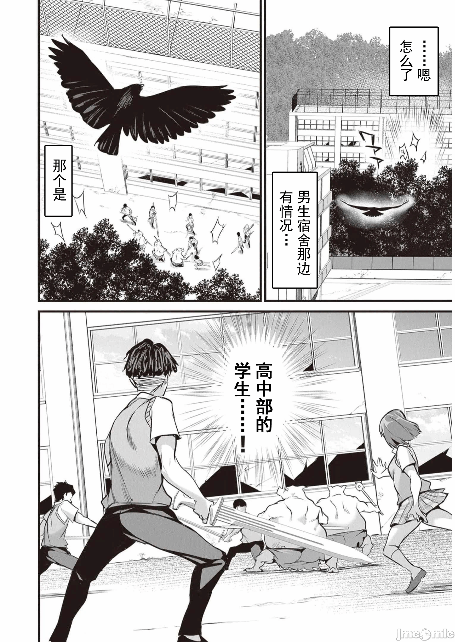 我在异世界因赋予魔法和召唤魔法而左右为难 [ツカモリシュウジ 横冢司 マニャ子] ぼくは异世界で付与魔法と召唤魔法を天秤にかける 第25话 - 20