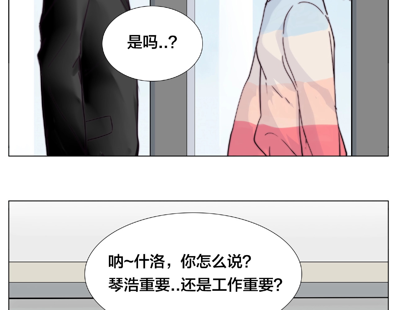 第86话 女人最懂女人心？ 第 34 页