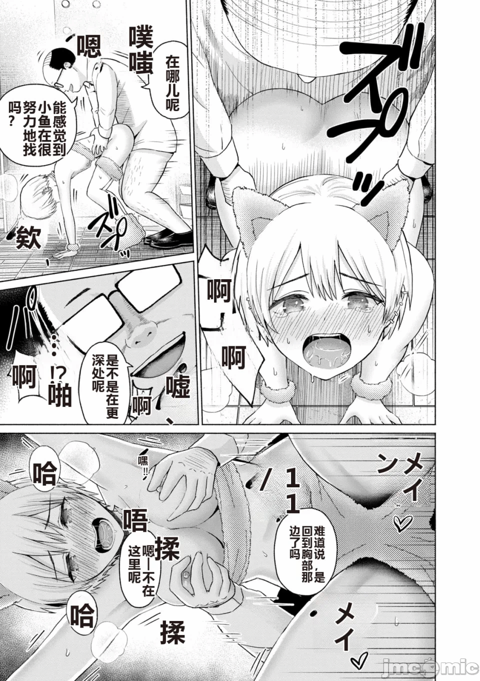 写真乐园！[AI翻译] [桂あいり/西木田景志] グラぱらっ！ 第6话 - 15