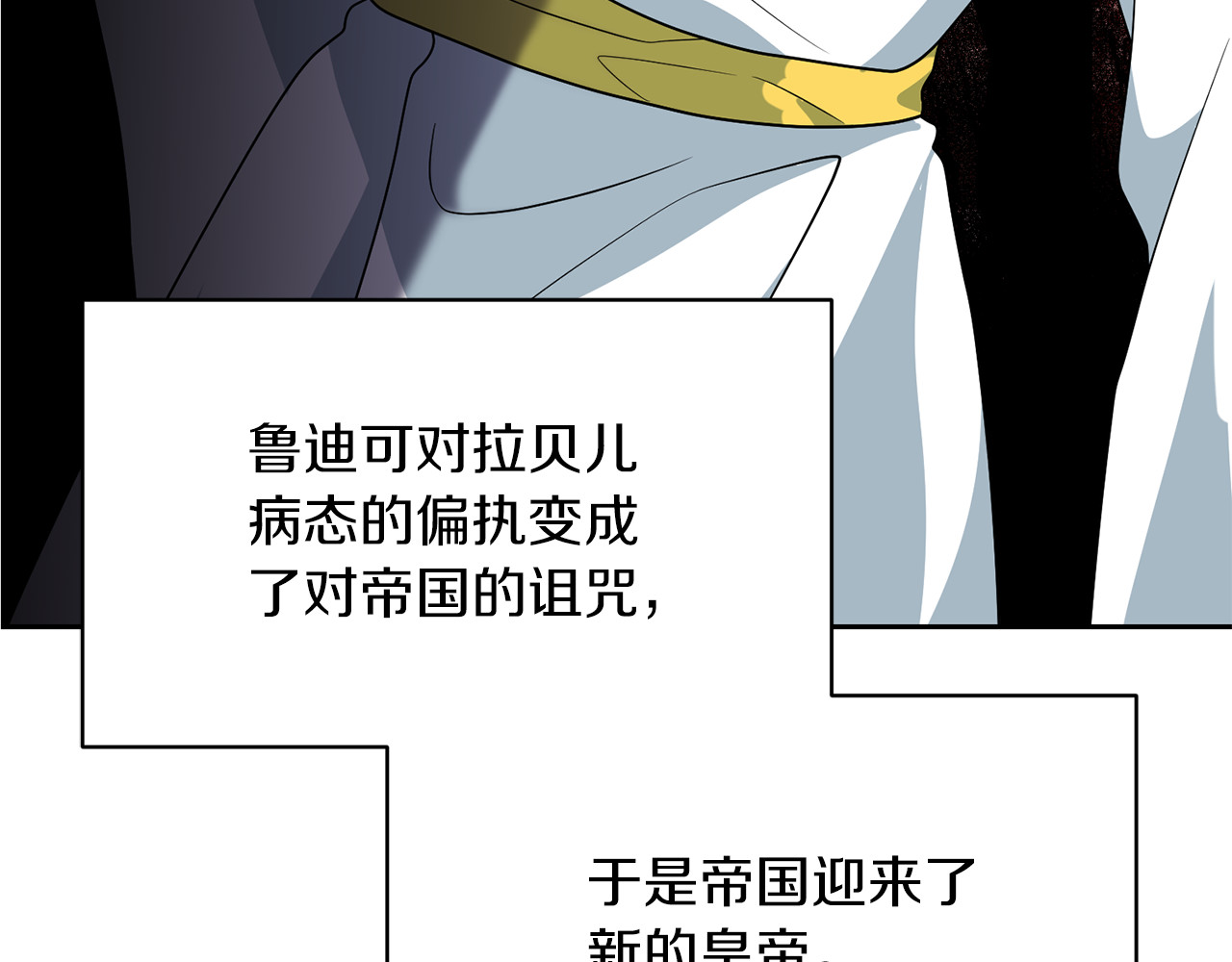 第75话 为皇帝治疗 第 6 页