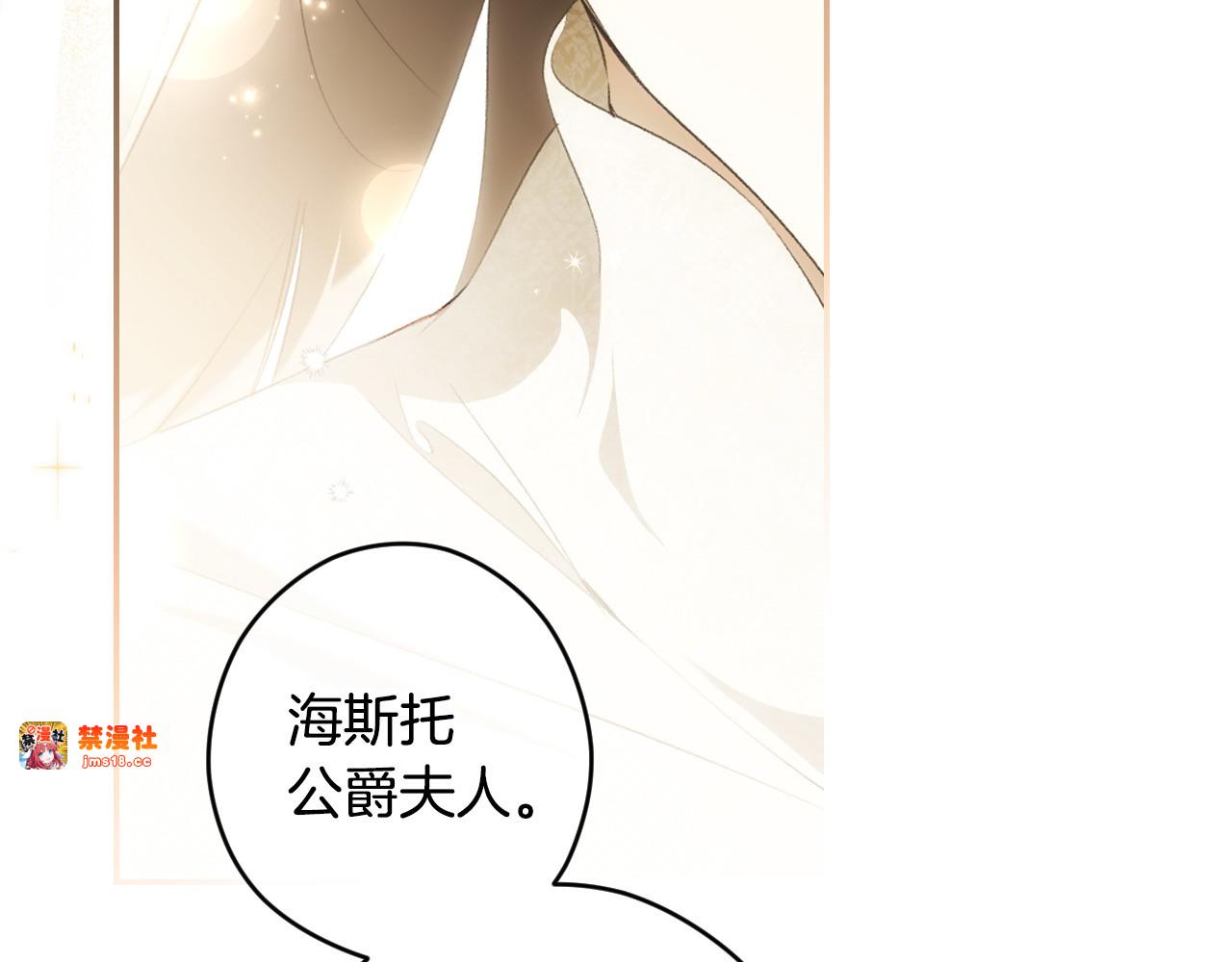 第104话 傲娇怪 第 83 页