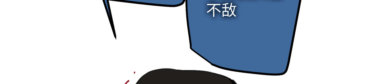 第77话 主人信的，是我 第 42 页