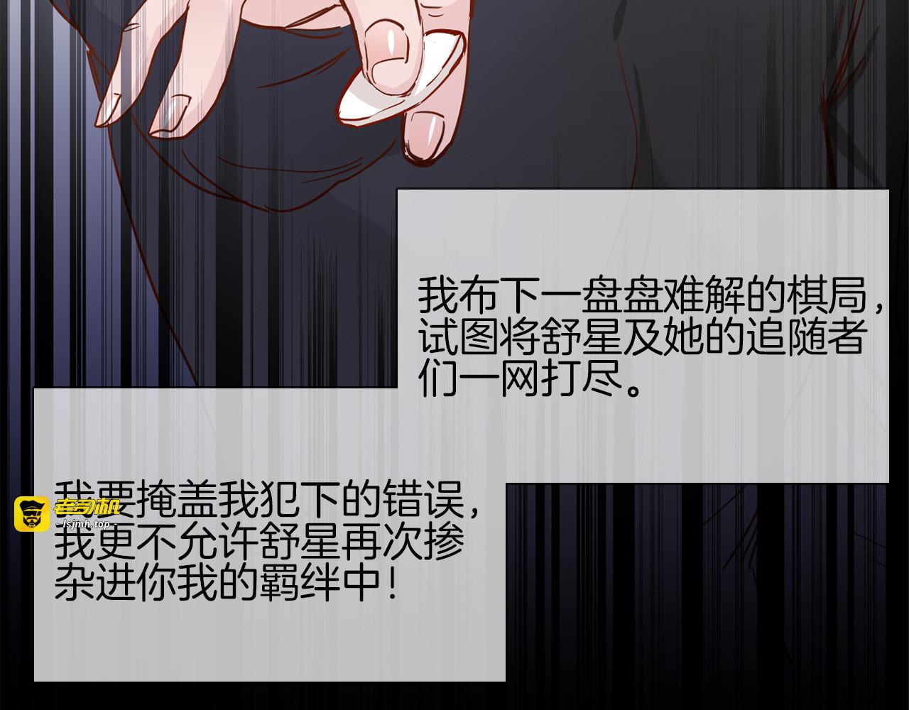 第49话 托付 第 161 页