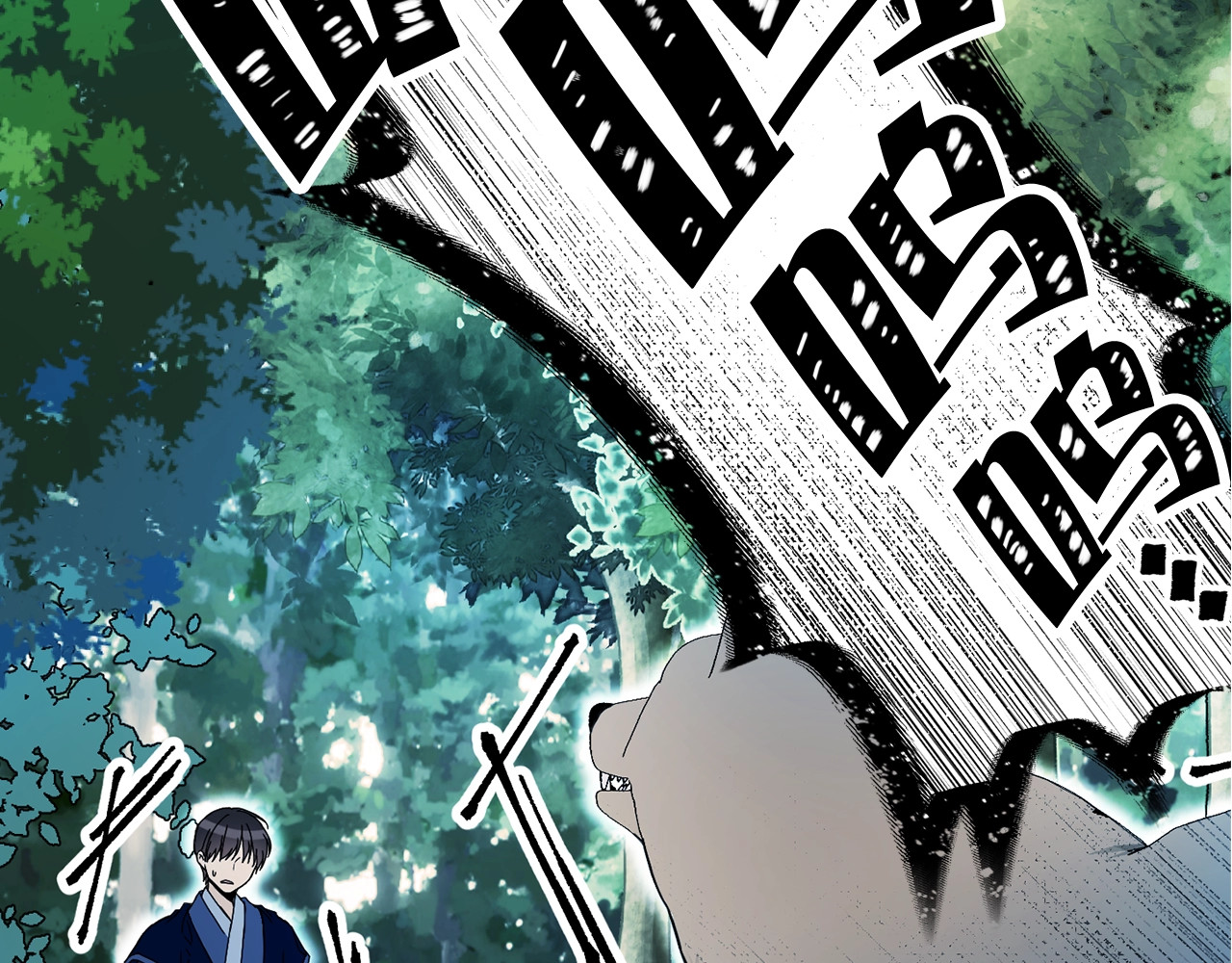 第35话 狼女王暴走？ 第 8 页