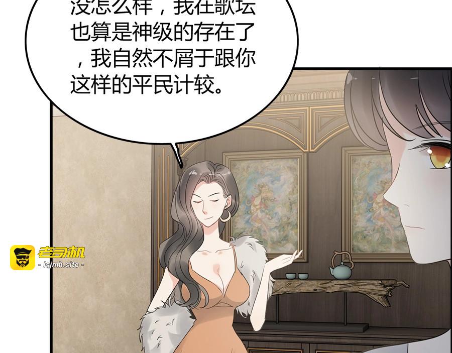 第242话 不知天高地厚！ 第 91 页