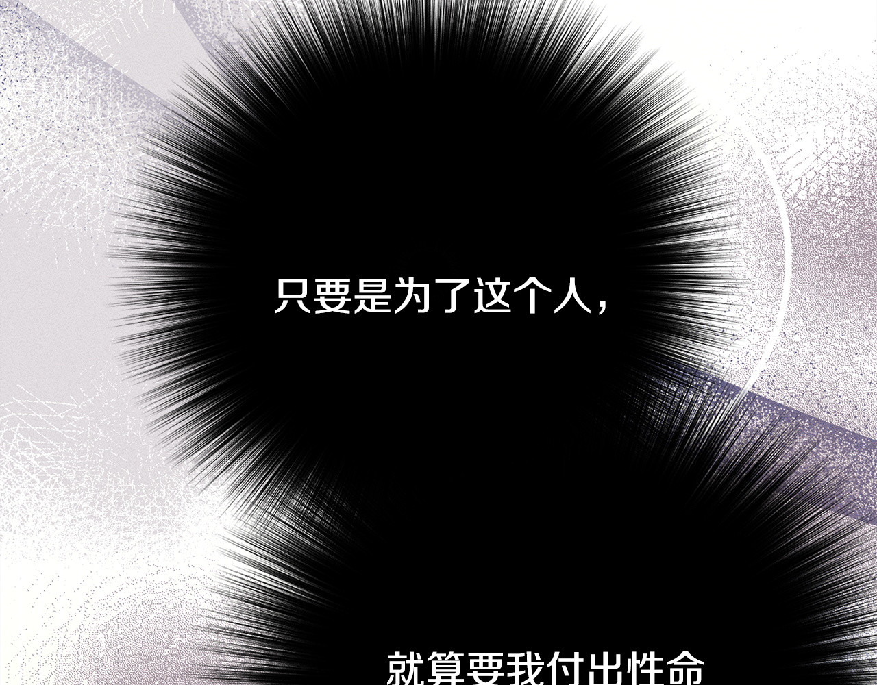 第31话 坦诚相见 第 230 页