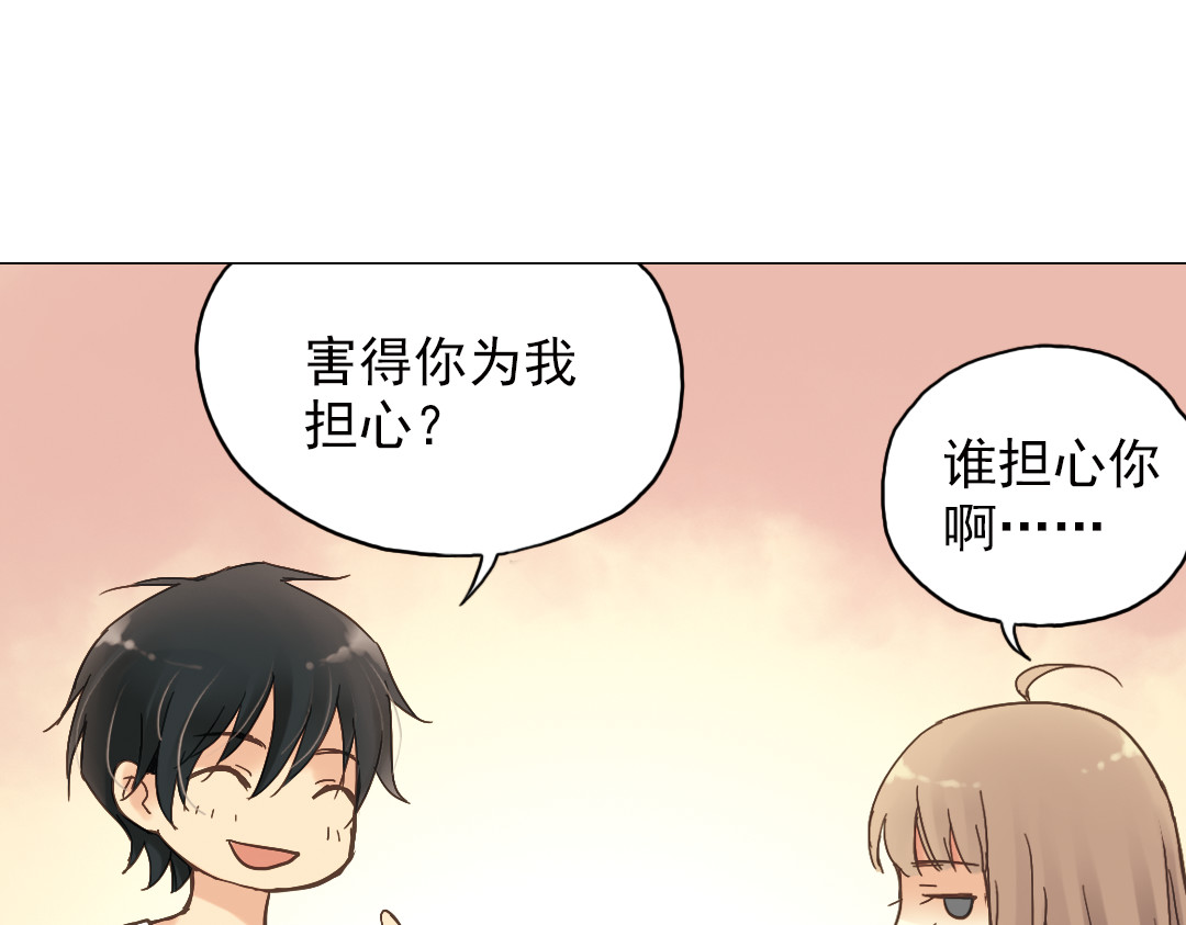 第4话 两个人的老屋 第 50 页