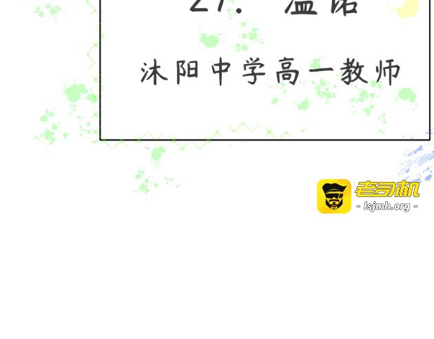 01.刚到学校 第 47 页