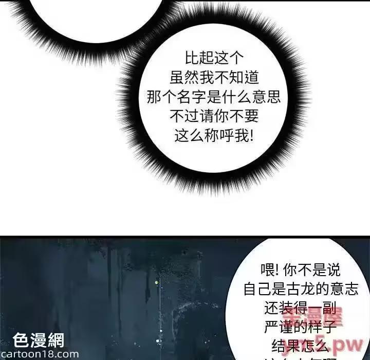 第103话 第 16 页