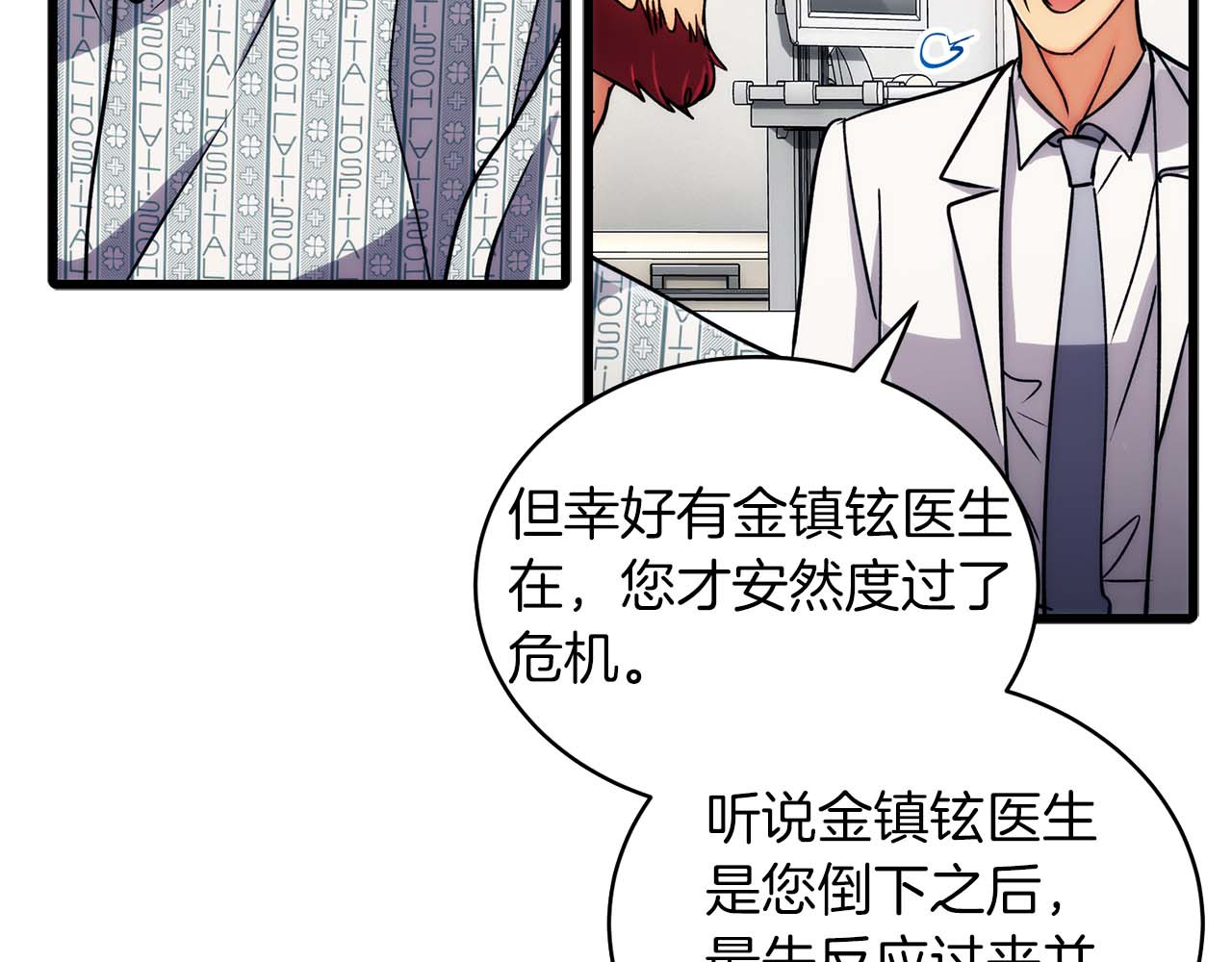 第58话 第 8 页