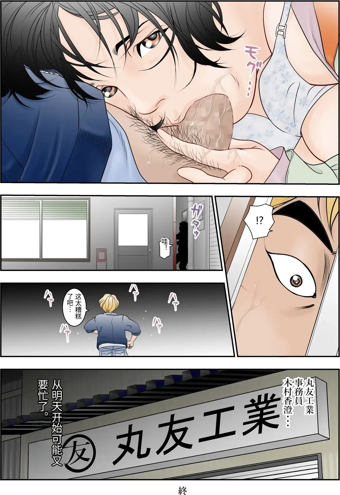 第1话 第 34 页