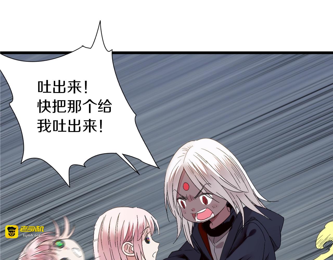 第38话 发怒的“未知” 第 115 页
