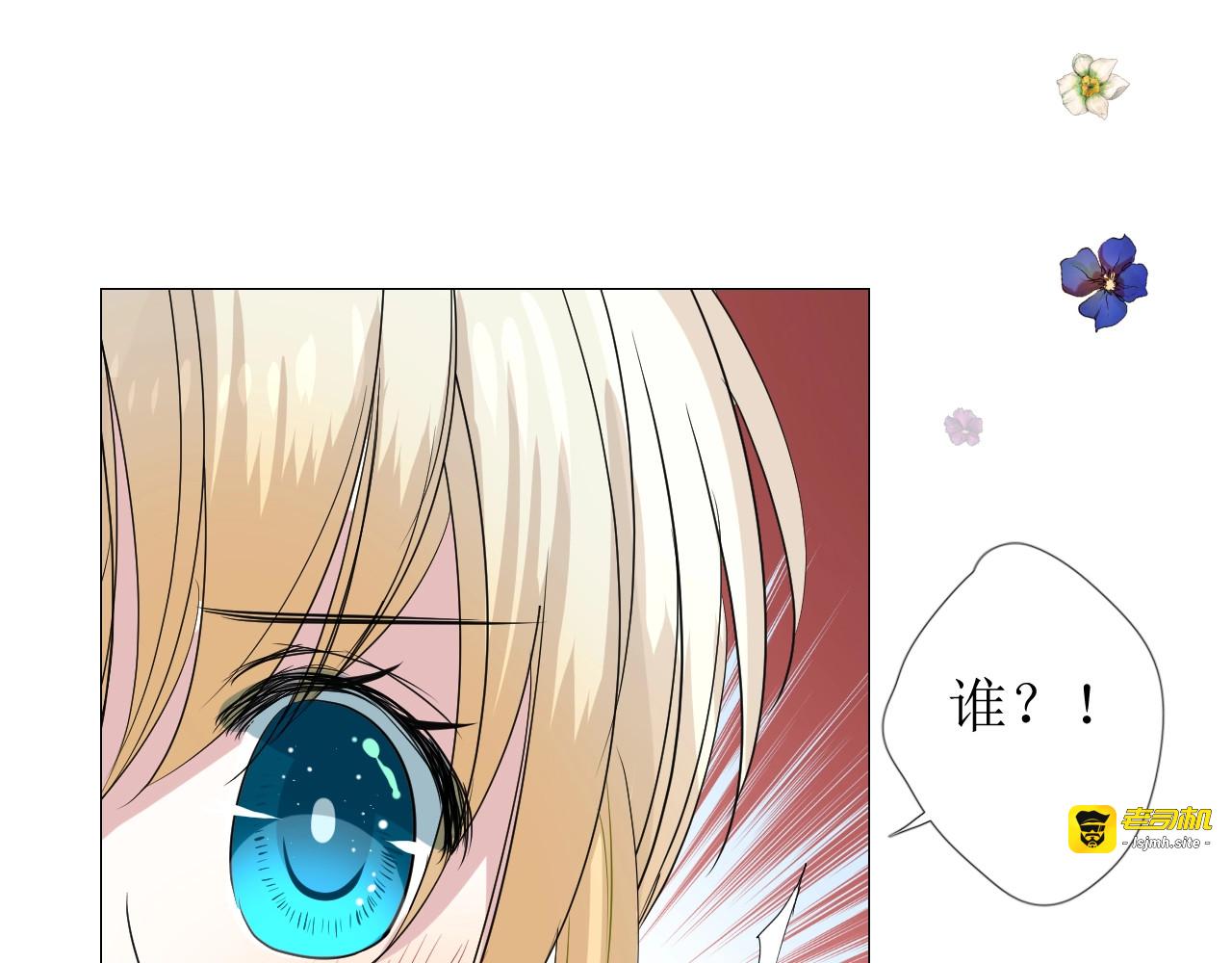 第23话 耻辱 第 135 页
