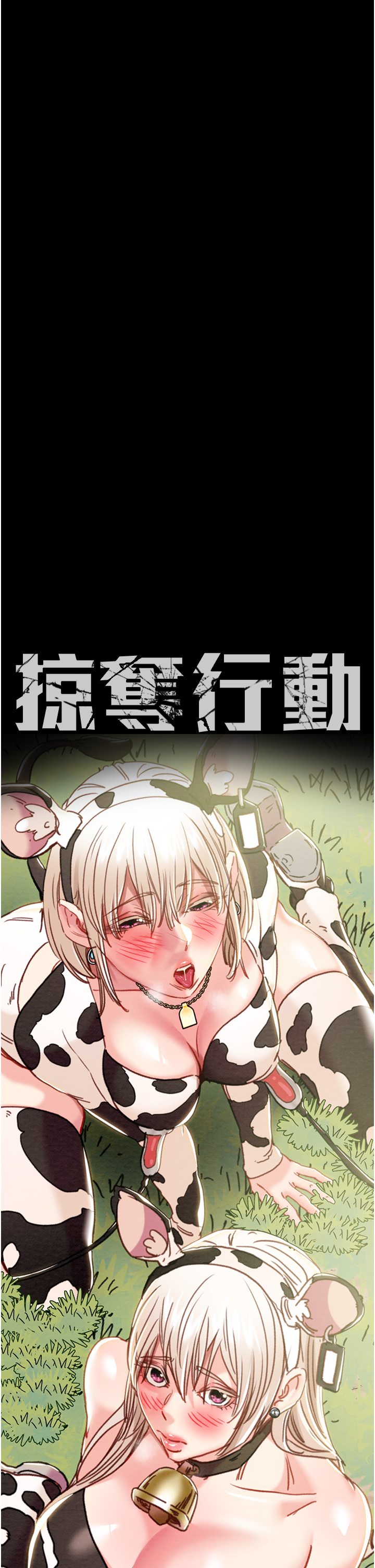 第54话 第 5 页