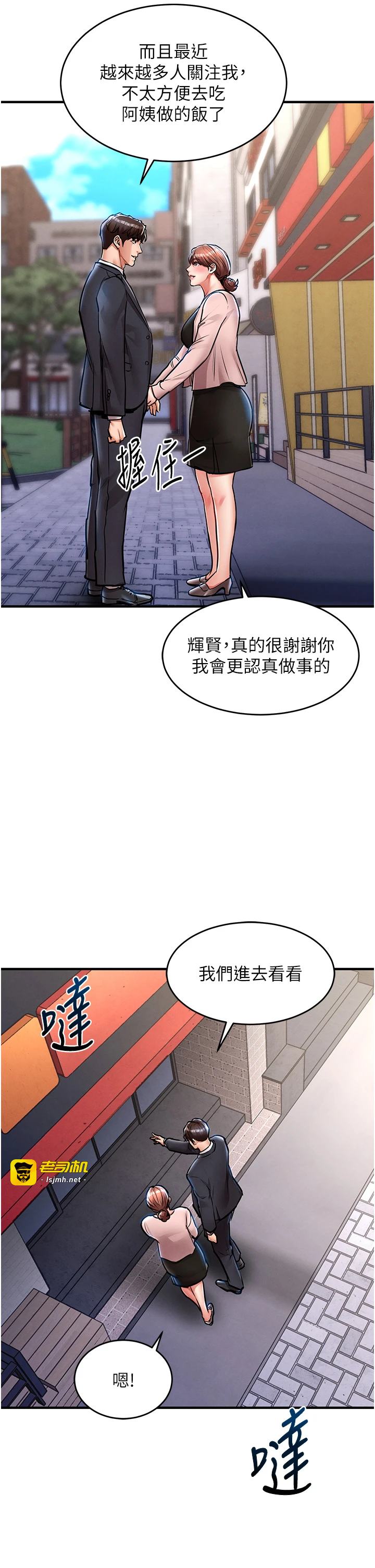 第27话 - 想干到让妳怀孕 第 19 页