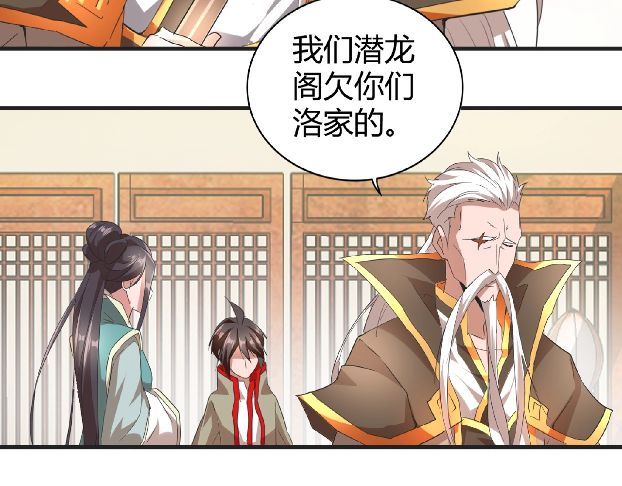 第10话 御下七世家的亏欠 第 122 页