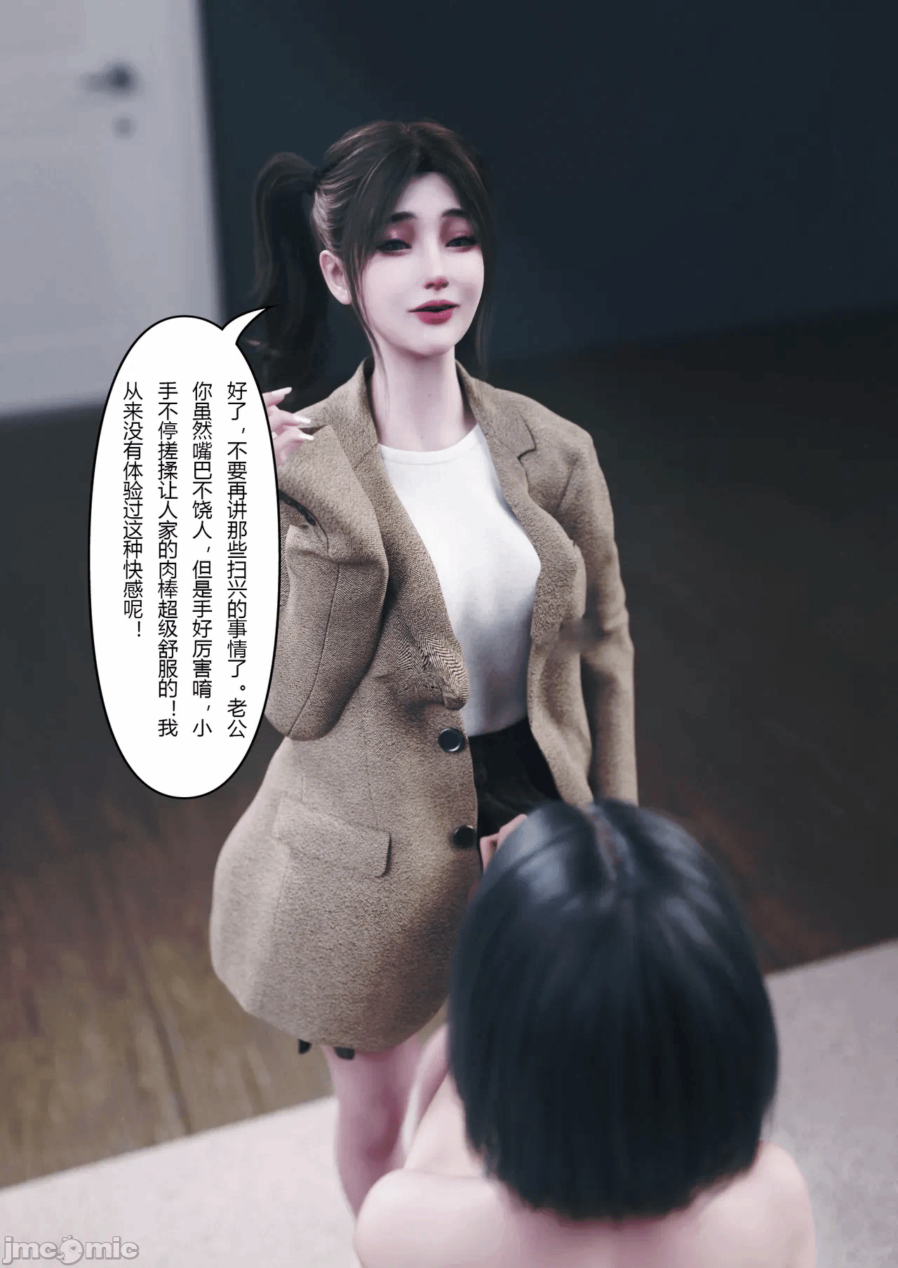 第一话 第 34 页