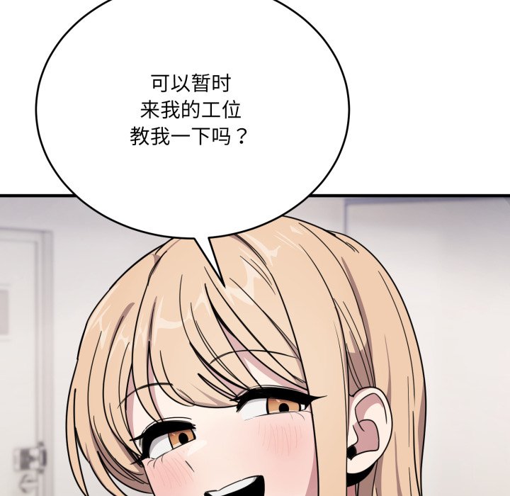 第19话 第 146 页