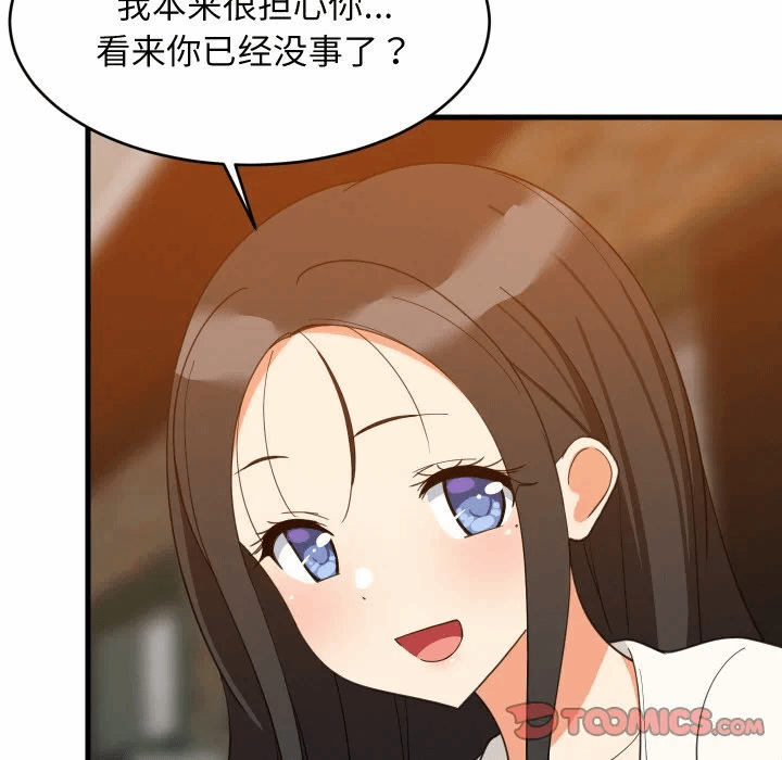 第75话 第 93 页