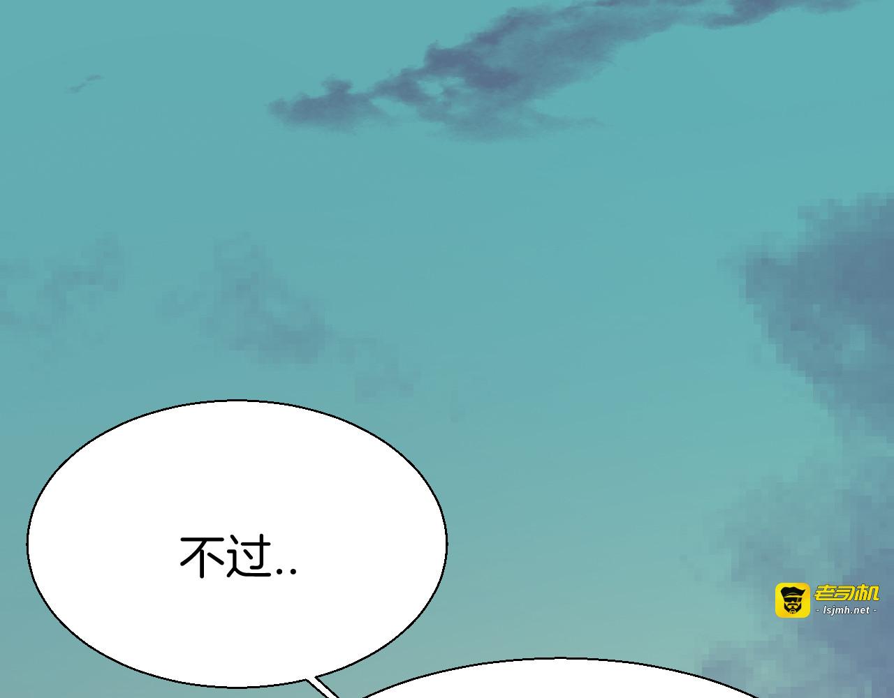 第20话 热气球 第 37 页