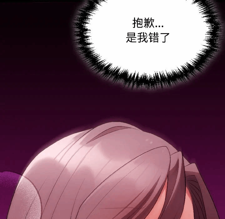 第31话 第 169 页