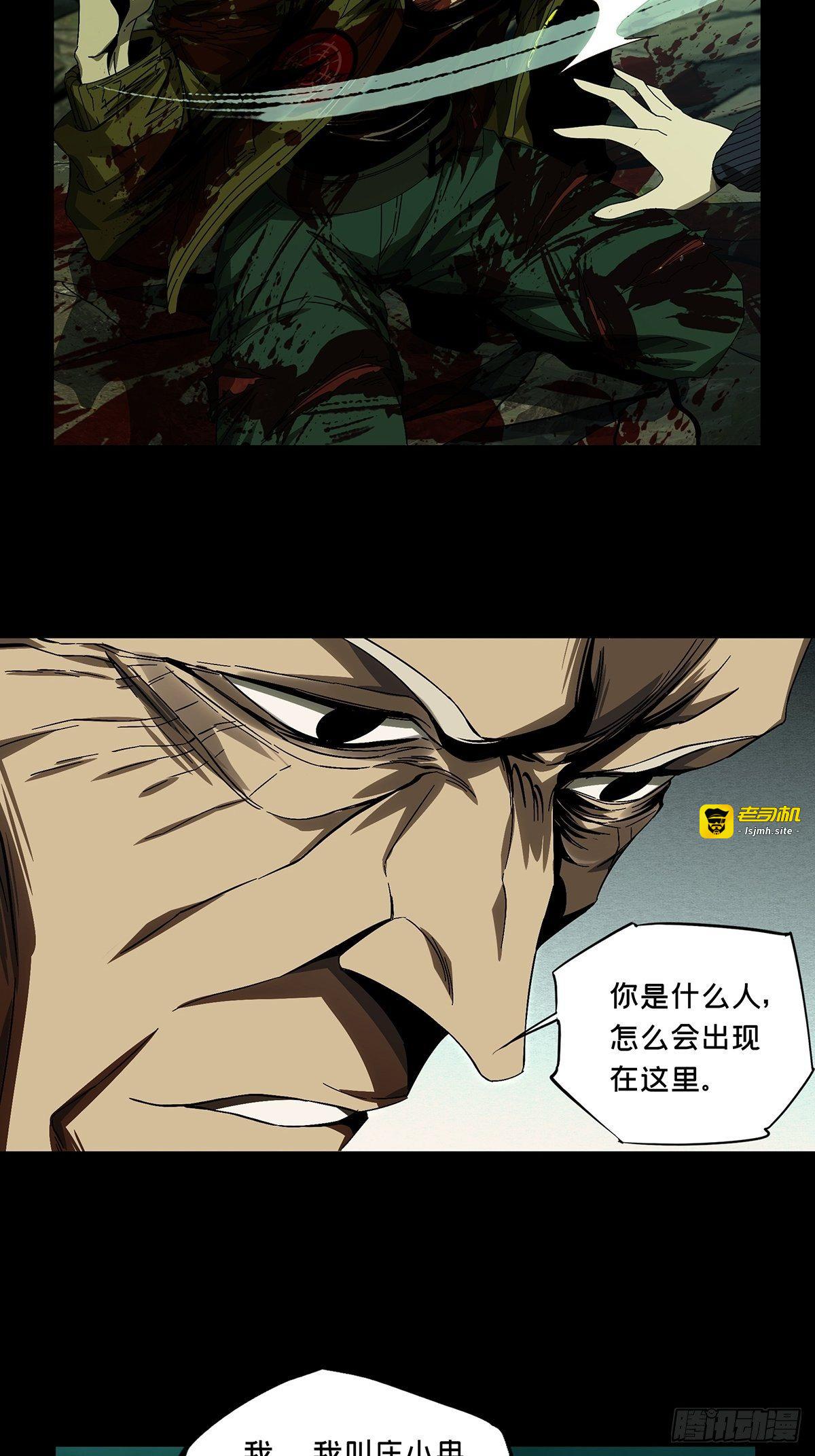 第一百五十四章/本我下 第 7 页