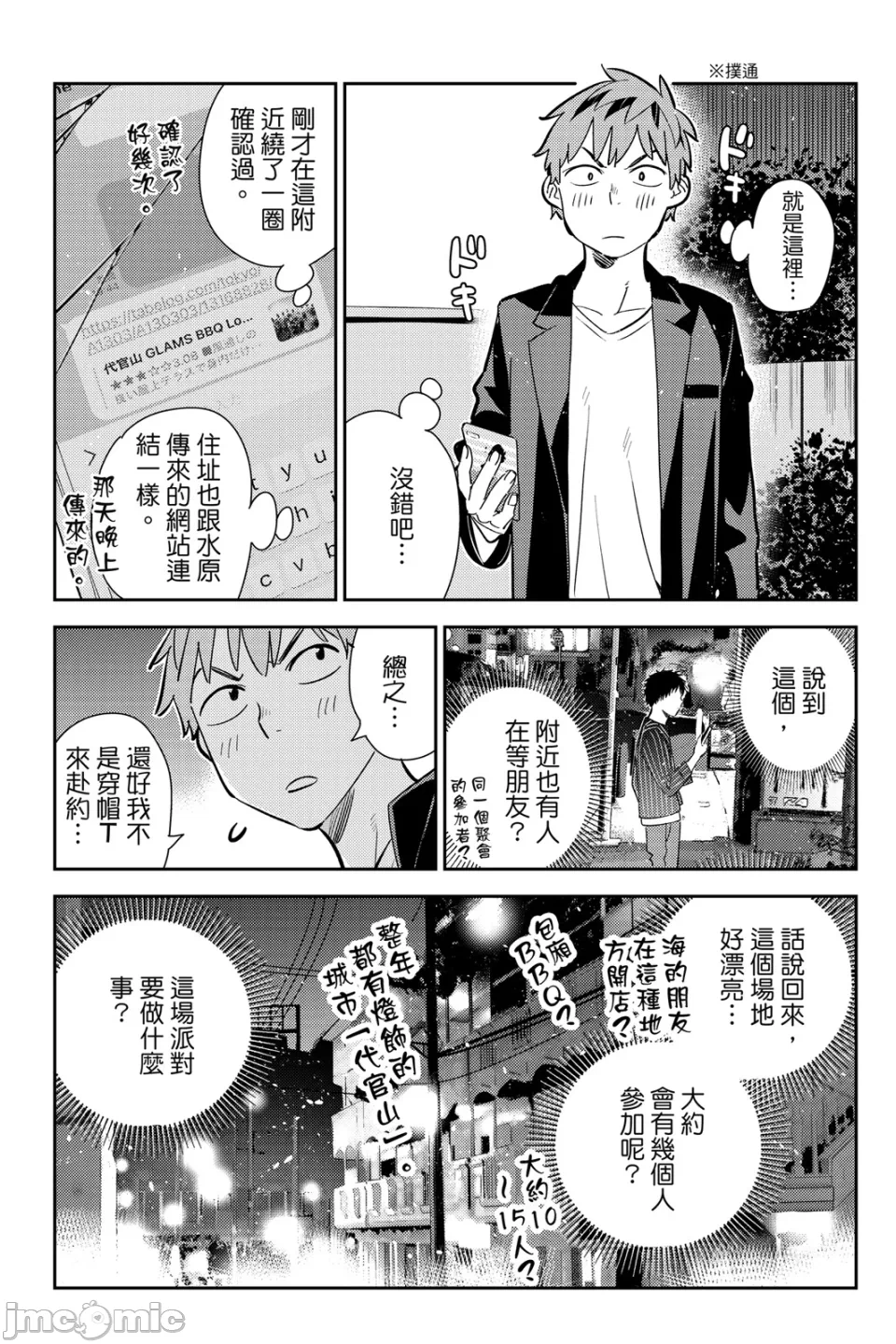 第33话 第 18 页
